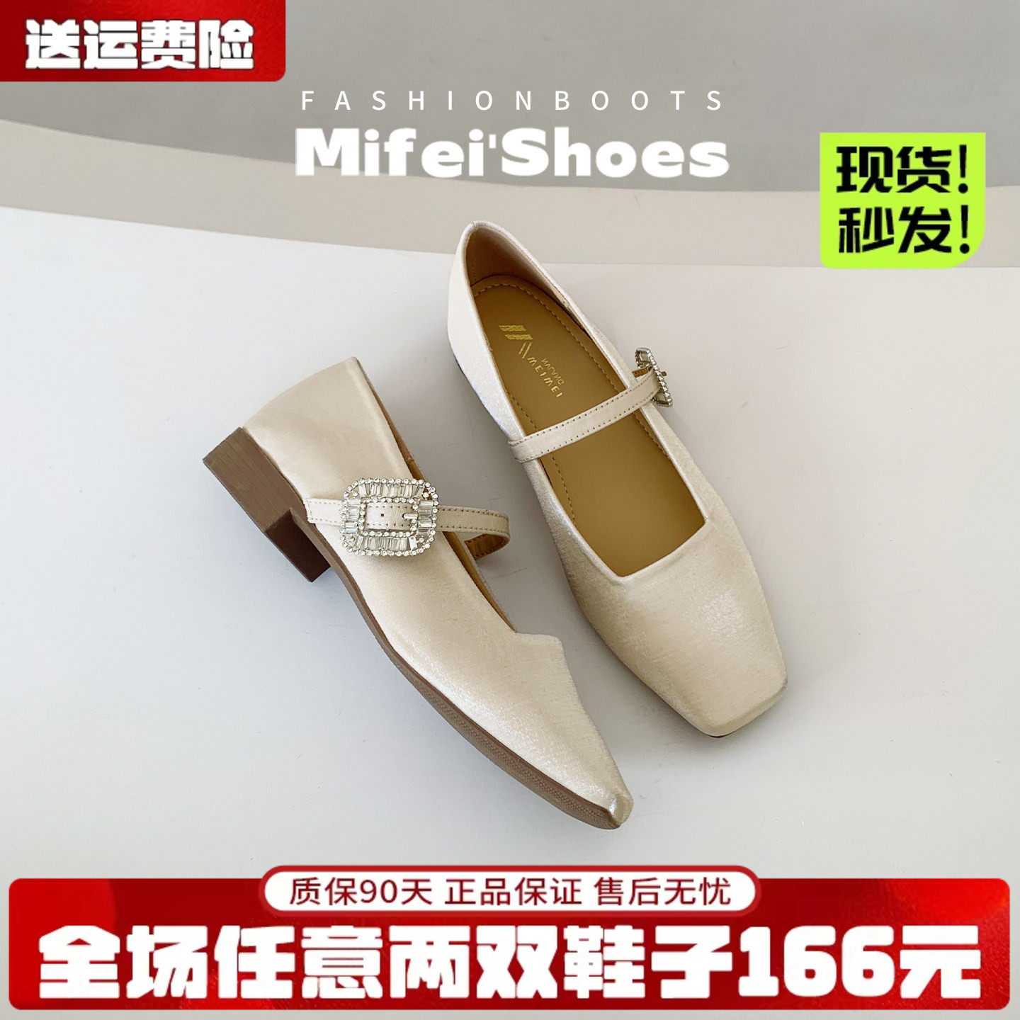 免费试穿~现货！一字扣水钻单鞋