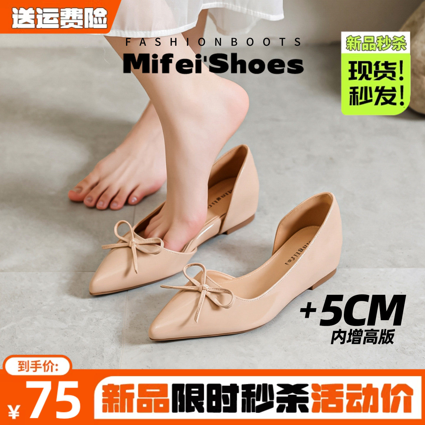 羊皮版~尖头内增高裸色单鞋女夏浅口蝴蝶结侧空平底瓢鞋大码女鞋