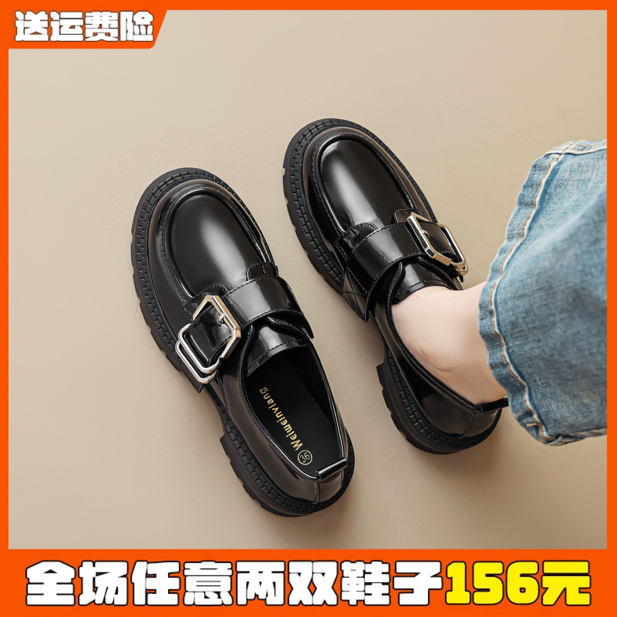 【免费试穿】厚底百搭小皮鞋