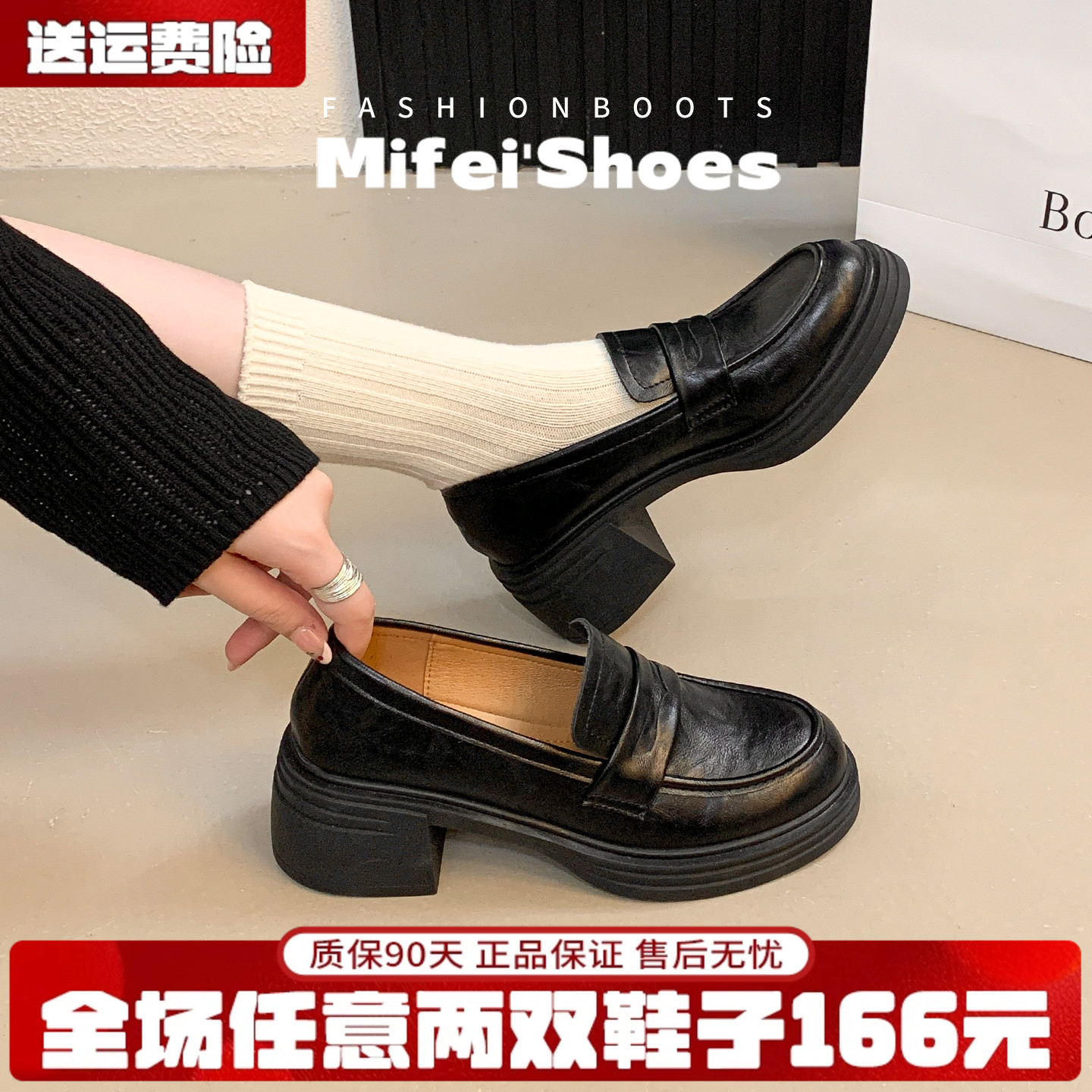 【免费试穿】真皮粗跟乐福鞋