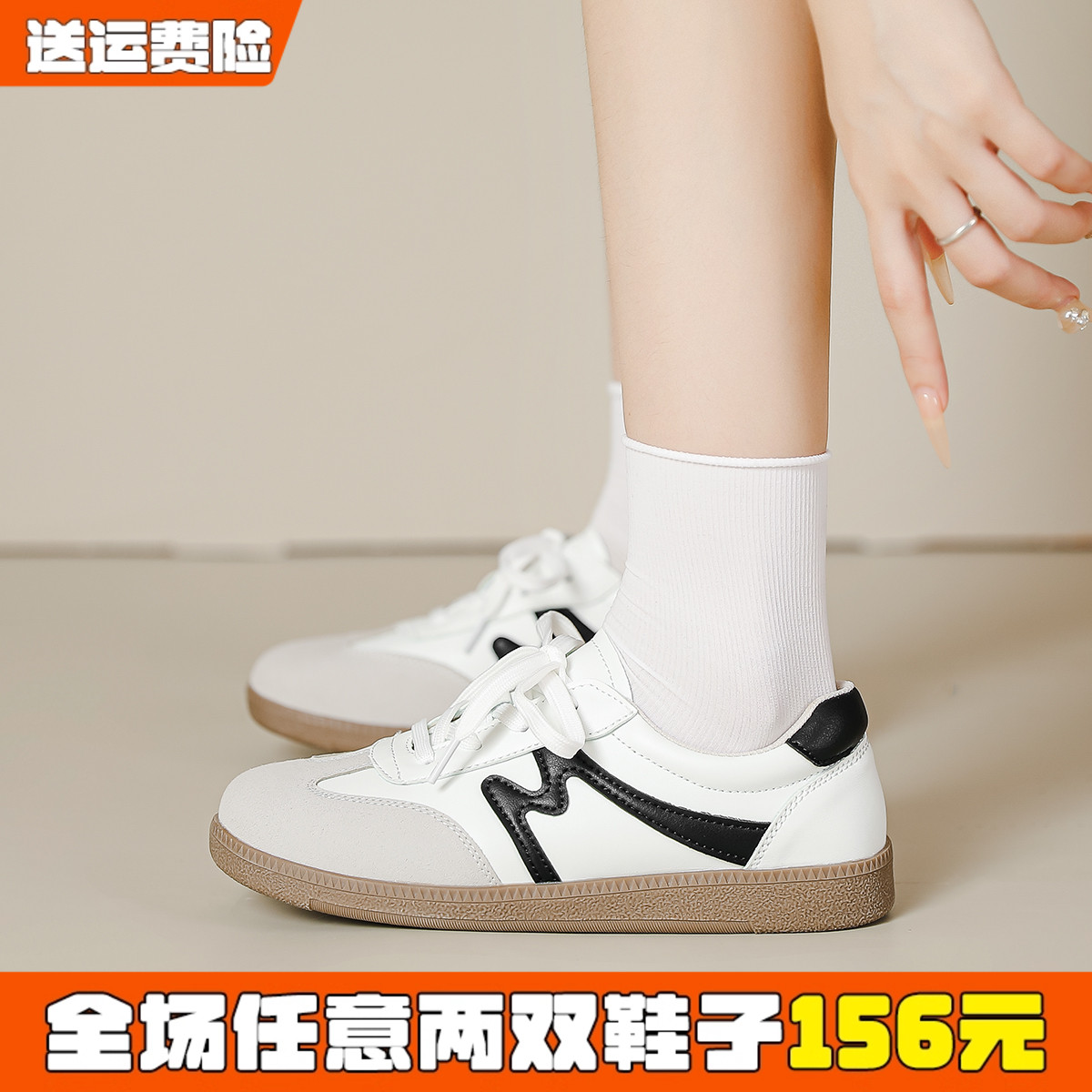 【免费试穿】复古德训小白鞋