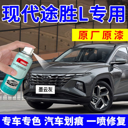 途胜L专用 专车专色 专人指导 视频教程