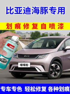 海豚补漆笔噗噗粉自喷漆芝士黄汽车画痕修覆补车漆亚特兰蒂斯灰色