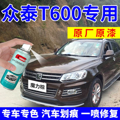 众泰t600补漆笔划痕修复