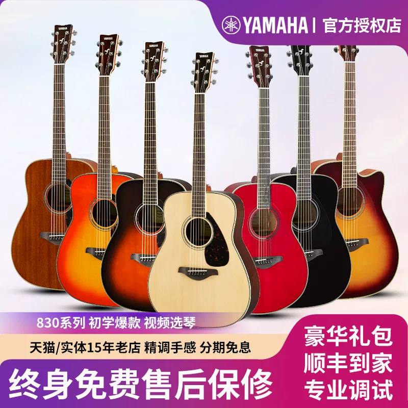 Гитара Yamaha для новичков, для студентов, муж/жен, официальный флагманский магазин, 41 дюйм