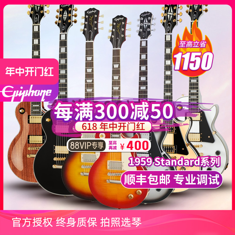 Epiphone易普锋R9电吉他Les Paul Custom/SG/Standard吉他gibson-封面