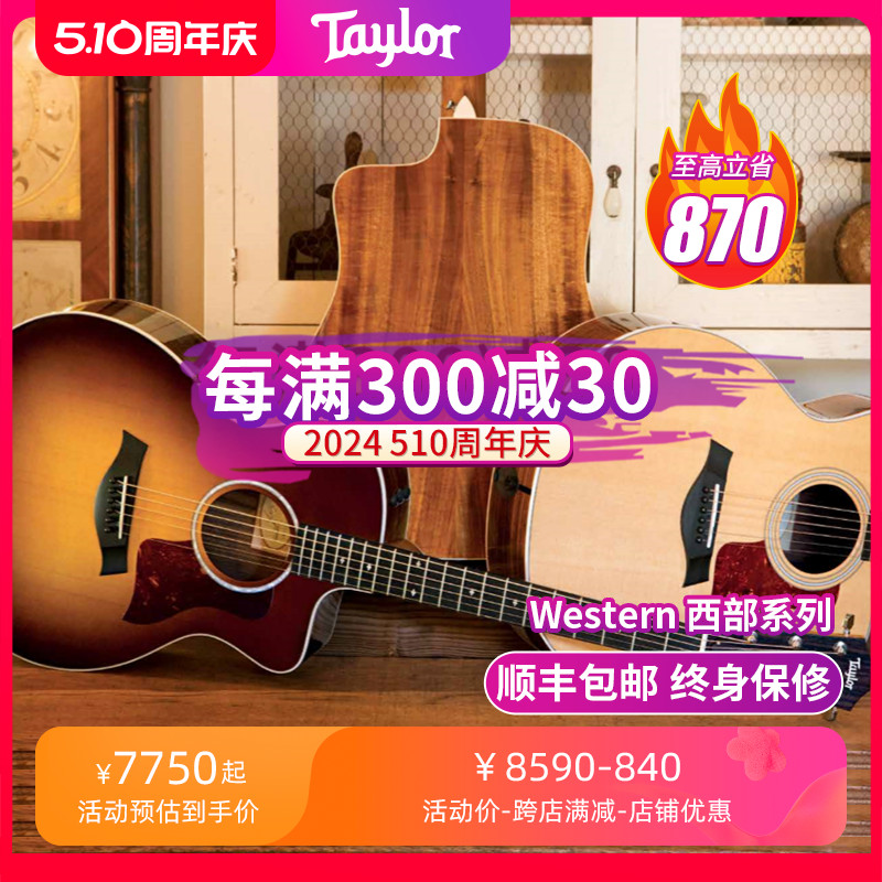 泰莱Taylor单板民谣木吉他