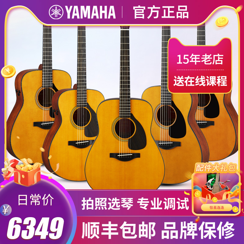 正品YAMAHA雅马哈吉他红标全单FG3 FSX3 FGX5日产民谣木吉他电箱