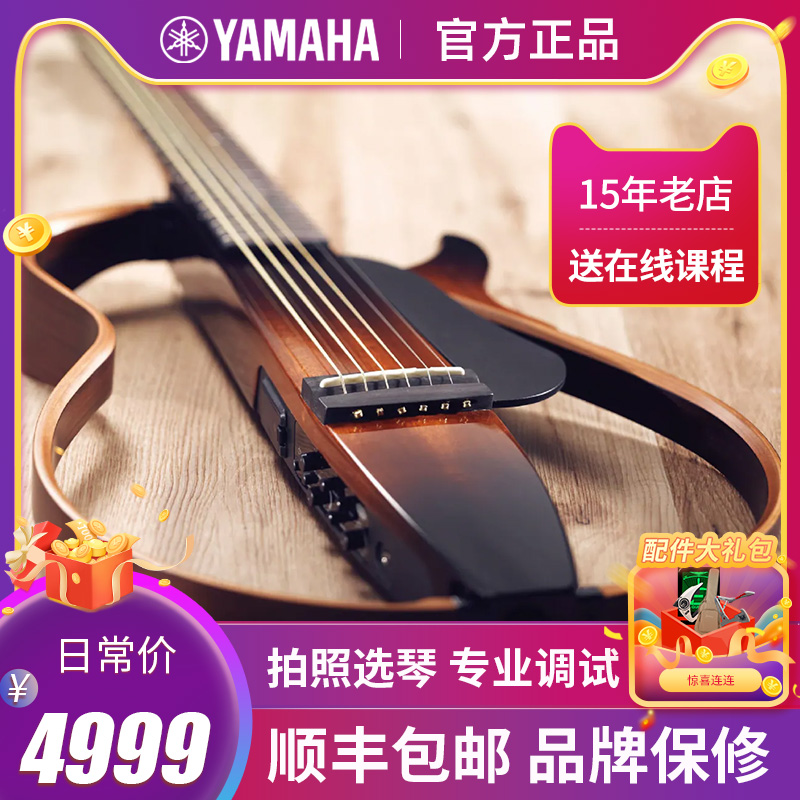 正品YAMAHA雅马哈静音吉他SLG200S/N便携民谣古典电箱旅行演出