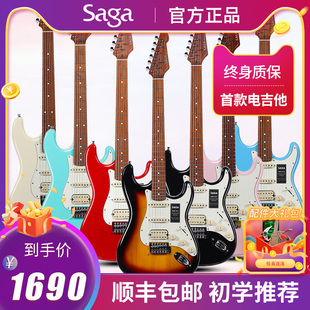 萨伽SAGA电吉他专业SMF1314系列dazzles系列深度碳化枫木吉他