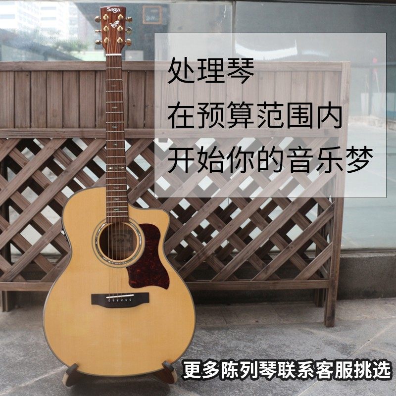 店面陈列琴瑕疵saga法丽达贝朗全单板面单民谣吉他闲置二手吉他
