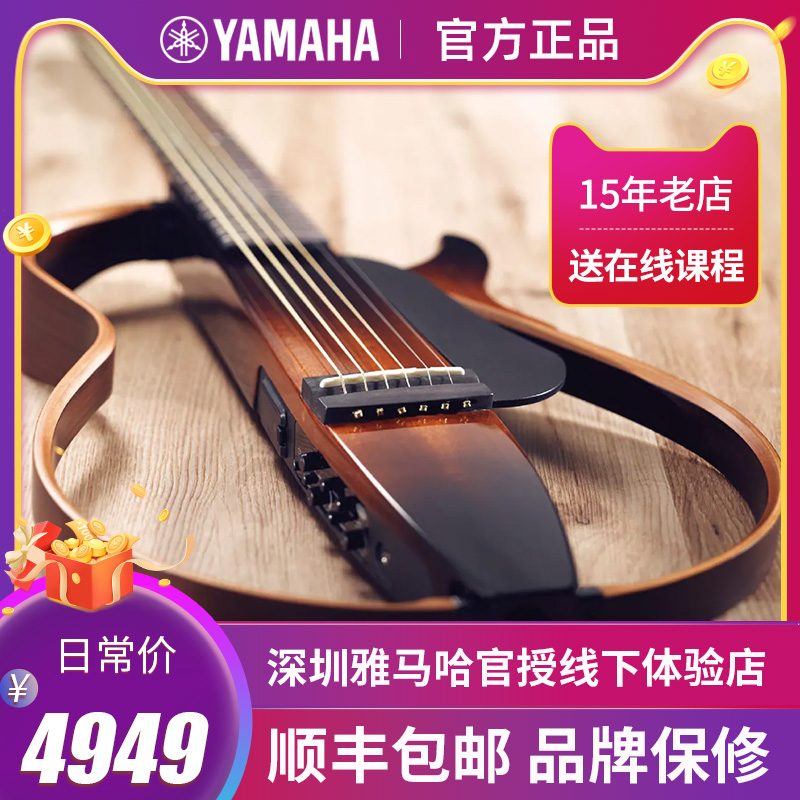 正品YAMAHA雅马哈静音吉他SLG200S/N便携民谣古典电箱旅行演出 乐器/吉他/钢琴/配件 吉他-民谣吉他 原图主图