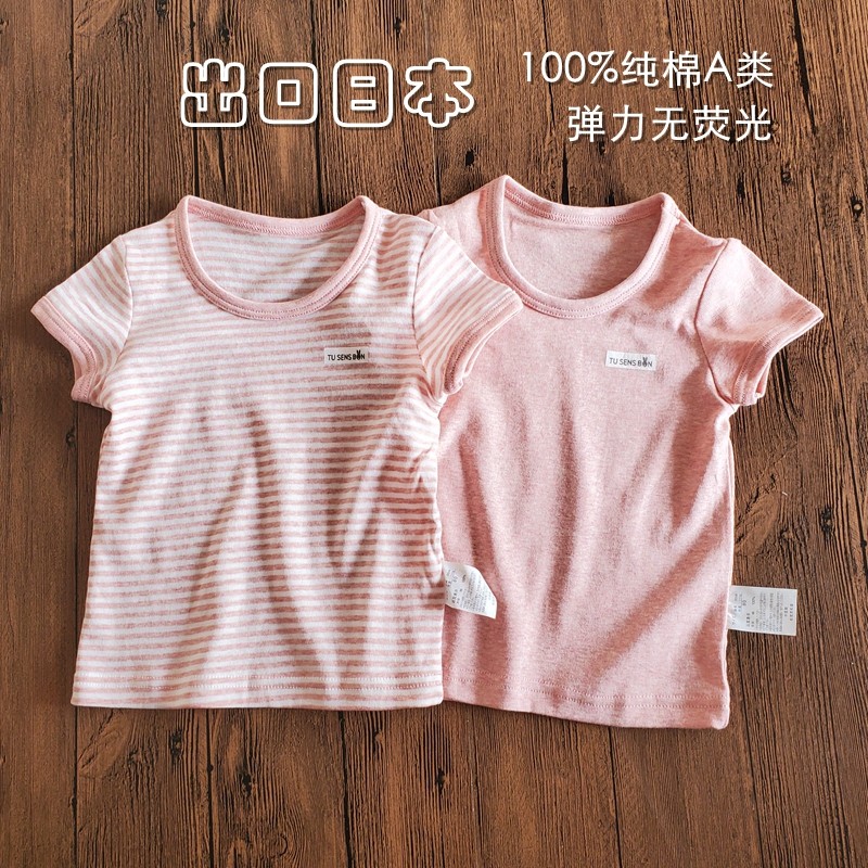 儿童短袖女童宝宝纯棉薄款A类无荧光T恤夏家居弹力空调打底衫半袖,童装/婴儿装/亲子装,T恤,淘宝优惠券,粉丝福利购,淘宝优惠卷
