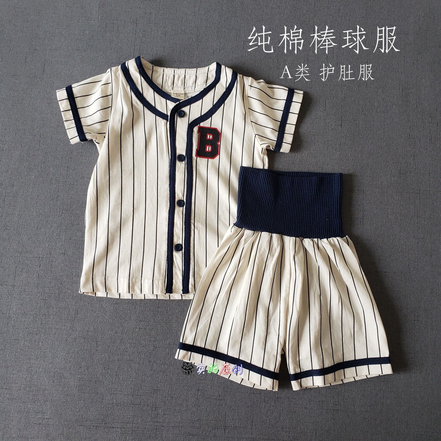 90-130男童宝宝纯棉短袖护肚套装空调服夏季薄款家居A类棒球服图片