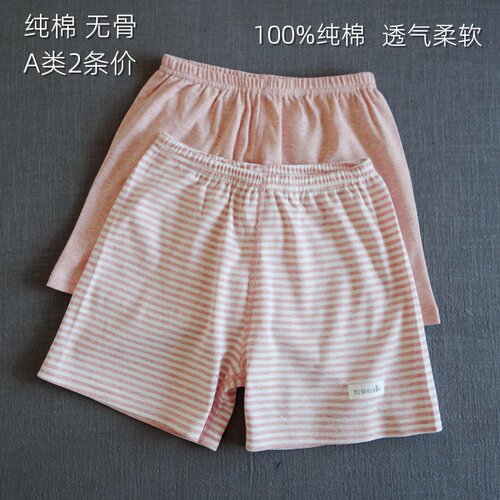 宽松平角裤女童中大童四角裤