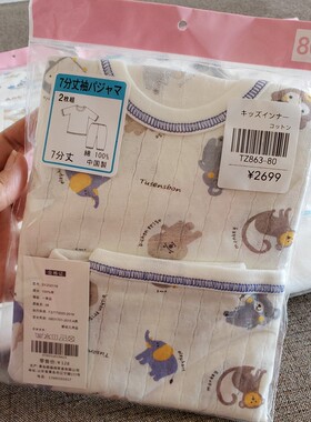 纯棉A类薄款七分家居服套装