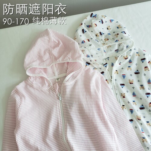 纯棉薄款A类防晒遮阳服透气吸汗