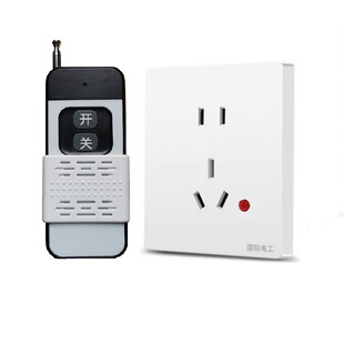 明装86型遥控插座配无线遥控开关面板控制通断电家用国际电工白色