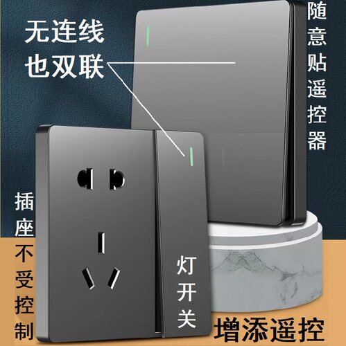 带插座的灯开关改装无线遥控开关