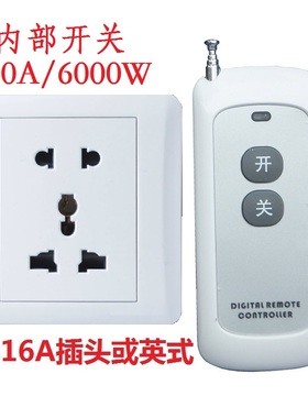 遥控86插板墙壁电源插座大功率5孔合计30A6000W无线多路控制面板