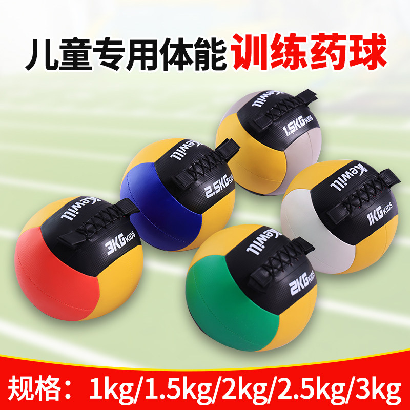 少儿体能适能儿童耐力爆发力训练