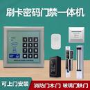 消防门门禁系统电磁吸锁单双门防火门磁力锁密码 刷卡门禁系统套装