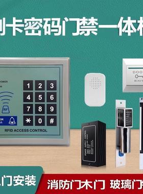 消防门门禁系统电磁吸锁单双门防火门磁力锁密码刷卡门禁系统套装