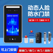 防水动态人脸识别门禁机一体机刷卡密码 玻璃门磁力锁电磁锁套装