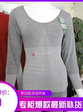 竹之锦专柜正品柔体塑身衣秋衣秋裤套装大圆领无缝美体弹性好包邮