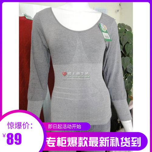 竹之锦专柜正品柔体塑身衣秋衣秋裤套装大圆领无缝美体弹性好包邮