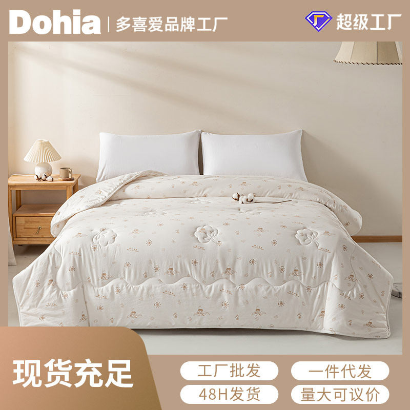 企业采购多喜爱美眠康新疆棉花被子四季被芯被褥单人棉被礼品