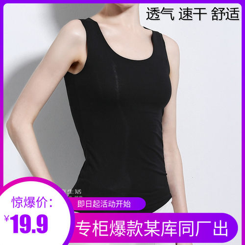 触棉女士大圆领背心打底无痕显瘦莫代尔透气打底女背心百搭包邮