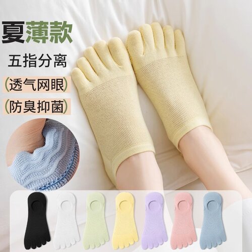 五指袜子女夏季薄款纯棉隐形透气分趾短袜防臭吸汗防脚气女士船袜