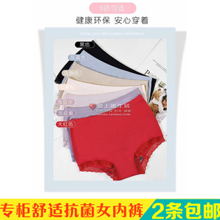 石墨烯裆底透气速干089 莫代尔中腰亲肤抗菌裤 好兰朵女士内裤 正品