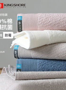 金号毛巾棉a类抗菌60*29成人家用柔软吸水面巾独立包装KJ1021