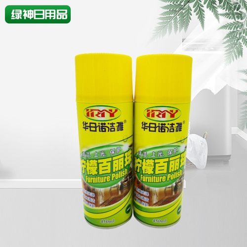 华日诺洁雅柠檬百丽珠清洁剂大理石家具沙发汽车皮革座椅清洁护理