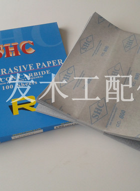 SHC白砂纸干磨砂纸进口砂纸红木梨木磨油漆打磨砂纸180#-1000#