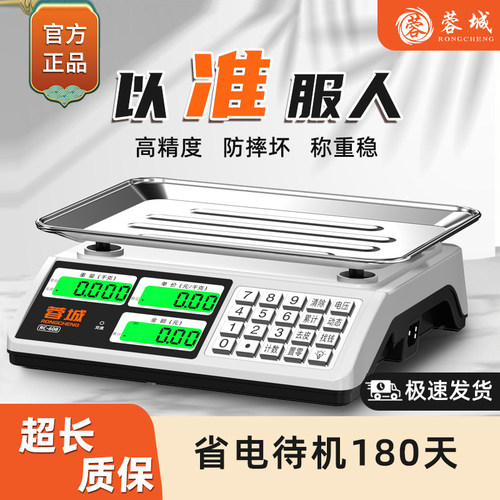 高精度商用小型30公斤电子秤