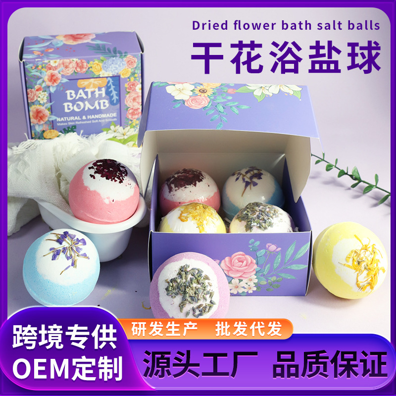 跨境爆炸干花浴盐球礼盒装100g四个装玫瑰精油泡泡浴球套装泡澡球