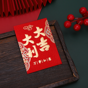 新款高端大吉大利硬质红包抛洒个性创意乔迁生日通用红包袋利是封