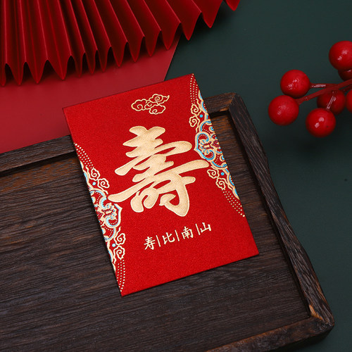 磨砂迷你版祝寿生日宴周岁红包生日快乐红包高档个性创意袋利是封