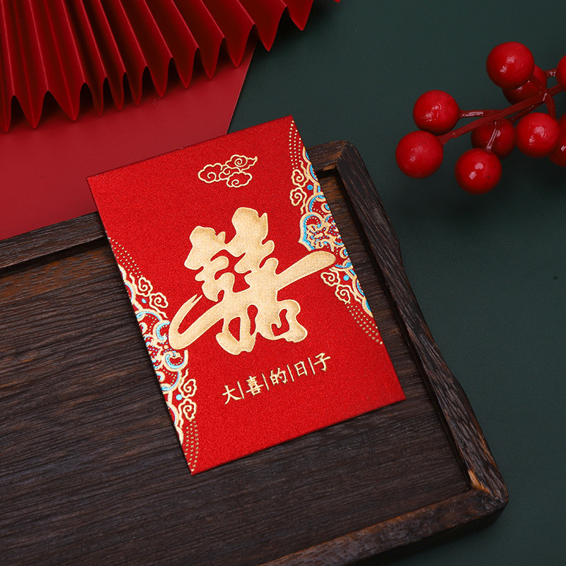 大喜日子红包创意结婚用新婚堵门接亲开门撒钱喜字利是封红包袋子图片