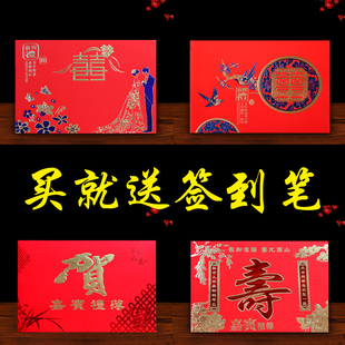 结婚礼金簿生日祝寿人情礼单薄记账本婚礼嘉宾签到本签名册礼金本