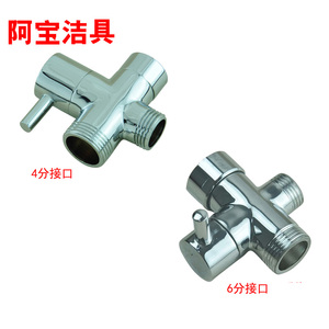 金鹭达淋浴花洒配件 全铜快开分水器 淋浴配件花洒配件分水器配件