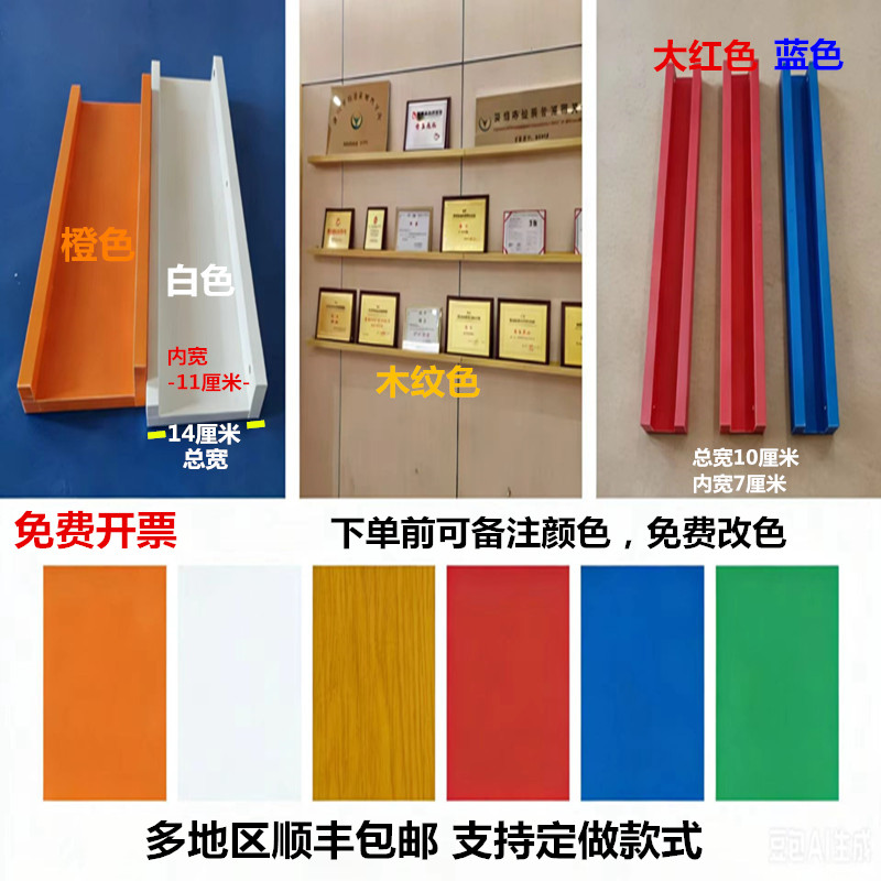 荣誉墙隔板一字隔板壁挂式置物架图片