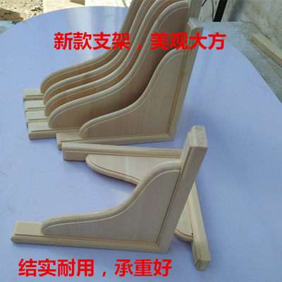 实木三角支架墙面托架书隔层板架