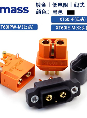 艾迈斯正品XT60I/XT60IPW插头XT60带信号针版连接器接头橙色