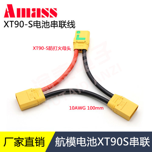 硅胶线锂电池串联线航模