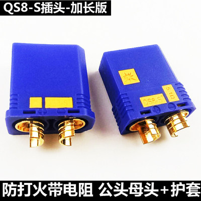 打火插头QS8耐高温植保硅胶线