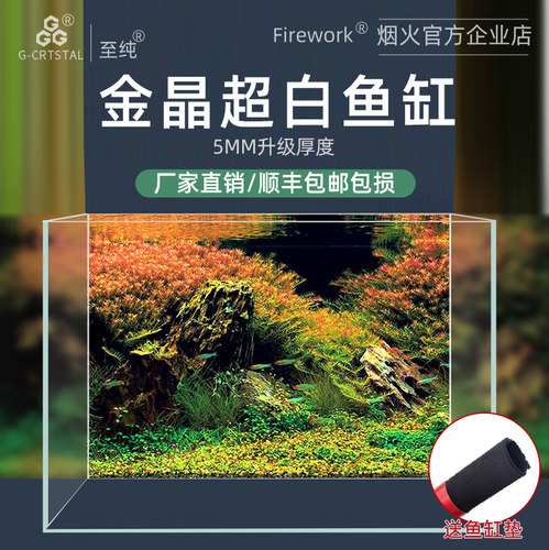 烟火定制鱼缸金晶超白玻璃